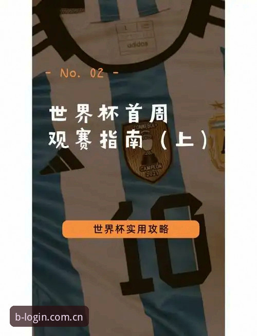 体登录入口CN常见问题 六届世界杯的陪伴:从零到一的观赛手册