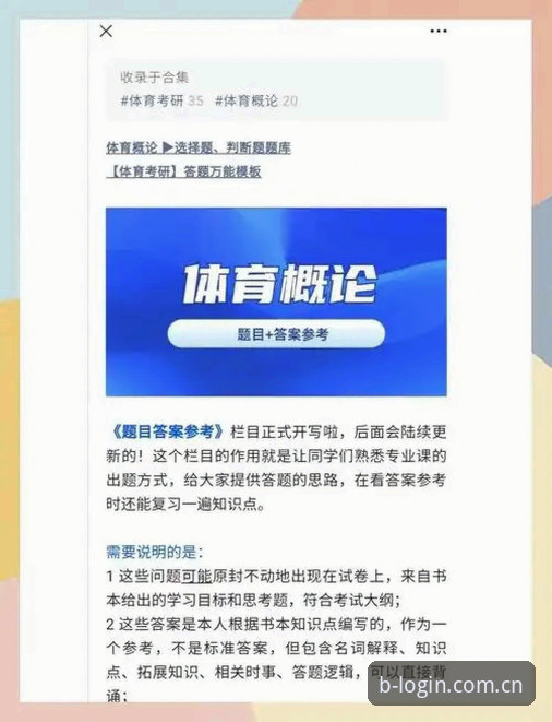 B体育平台2026版深度剖析：体登录入口CN的选择逻辑与实战验证
